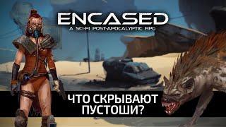 What lurks beneath the wastelands? — Encased RPG Dev Update 6