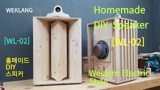 [WL-02] How to make DIY/Homemade speaker, Western Electric Style