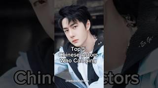 Top 5 Chinese actors who can sing #cdrama #wangyibo #luhan #tanjianci #cpop