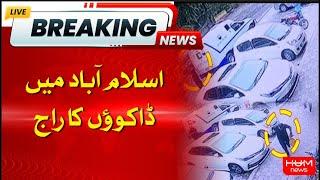 Breaking News | Bank Robbery in Islamabad - CCTV footage Of Accident | HUM NEWS