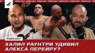 #UFC307, ПРОБЛЕМЫ Перейры, Шовхал Чурчаев vs Даулет Усербай в КАЗАХСТАНЕ, Дияр Нургожай в UFC