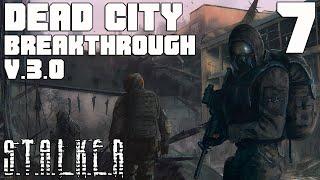 ГДЕ ДОКУМЕНТЫ В ЛОЩИНЕ И ПУТЬ ДО X-18. STALKER DEAD CITY BREAKTHROUGH v3.0 ПРОХОЖДЕНИЕ [#7]