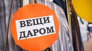 Беда в доме неминуема: какие вещи нельзя отдавать даром