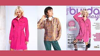 BURDA EASY 1/2021 Preview Line Drawings