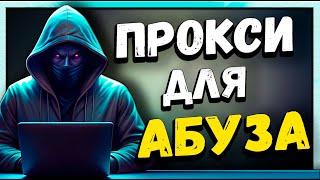 ASOCKS | Прокси для мультиаккинга | ОБЗОР