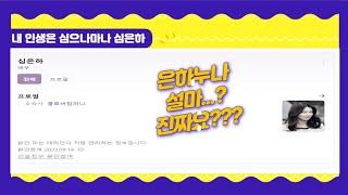심은하 소속사 생기다!? 그녀의 컴백을 기다린 배우들