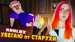 СБЕГАЮ от СОПЛИВОЙ СТАРУХИ ► Roblox TILKA PLAY ► РОБЛОКС