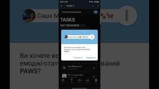 PAWS   появилось новое задание  с емодзи!! #telegram #shorts #paws #22november #popular #crypto