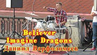 Believer  - Imagine Dragons - Drum Cover - Даниил Варфоломеев - Днепр - Набережная - Барабанщик