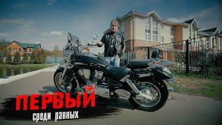 Honda VTX 1800C Тест от Вовы:RoadEmotional