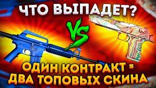 КРАФТ DESERT EAGLE ФЕНЕК И M4A1-S СИНИЙ ФОСФОР КОНТРАКТЫ НА 20К РУБЛЕЙ \ КОЛЛЕКЦИЯ MIRAGE 2021 CSGO