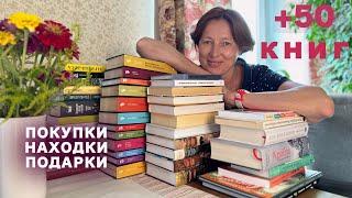 ПРОЧИТАНО В АВГУСТЕ и БОЛЬШИЕ КНИЖНЫЕ ПОКУПКИ