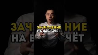 На ваш счёт зачислено Подарки в моем ТГ VKFINANCE