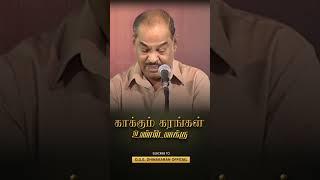 காக்கும் கரங்கள் உண்டெனக்கு | Bro. D.G.S. Dhinakaran #songtamil #christianmusic #tamilchristian