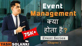 Event Management क्या होता है ? | What is event management ?