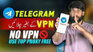 How to use Telegram without VPN in Pakistan  | Telegram proxy & settings Pakistan