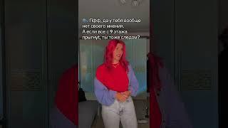 Когда все смотрели Слово пацана, а ты... #тренды