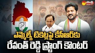 TPCC Revanth Reddy Strong Counter to CM KCR | Telangana Elections | @SakshiTV