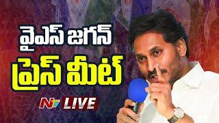 వైఎస్ జగన్ ప్రెస్ మీట్ LIVE: YS Jagan Press Meet LIVE | NTV Telugu