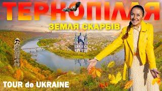 ТЕРНОПІЛЬСЬКА область: замки, найбільші печери Поділля, монастир у скелі, файний Тернопіль