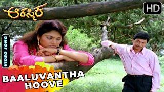 Baluvantha Hoove Baduvase Eke - HD Video Song | Aakasmika Kannada Movie Songs | Dr Rajkumar, Madhavi