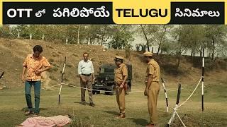 8 Best Trending OTT Movies in Telugu | Latest OTT Telugu Movies & Series | Telugu OTT Movie Reviews