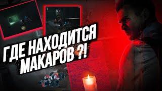 КАК НАЙТИ МАКАРОВА И ПРОЙТИ НОВЫЙ ИВЕНТ В CALL OF DUTY MOBILE I НОВАЯ КАРТА В CALL OF DUTY MOBILE