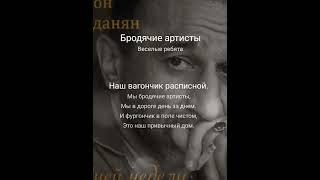 Elena_super0203 and AlexDolMit - Кавер песни "Мы бродячие артисты" (Весёлые ребята). Караоке.