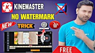 2024 kinemaster without watermark  kinemaster ka water mark logo kaise hataye/free mein