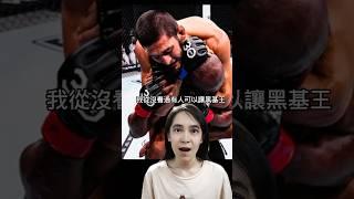 UFC 308 預測，狼王歸來還是五星閃耀?#牙齒#格鬥#mma#ufc