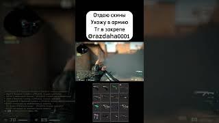 #ксго #csgo #csgomoments #csgoskins #csgohighlights #csgoclips #sourse2