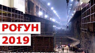 Рафти корхои сохтмони дар Неругохи барки Рогун ( 03.01.2019 ) Рогунская ГЭС