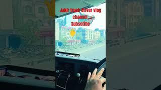 India truck Driver Jakir vlog #shorts #viralvideo #please #subscribe