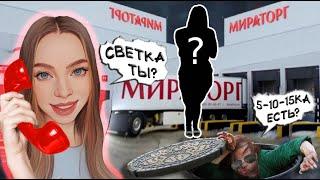 МОШЕННИКИ СРЕДИ НАС / ФРОДРУЛЕТКА