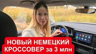 КОНКУРЕНТ ЛАДА ВЕСТА с НЕМЕЦКОЙ РОДОСЛОВНОЙ. НОВЫЙ КРОССОВЕР ЗА 3 млн. Джетта Jetta VS5 и VS7