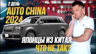 AUTO CHINA 2024 Lexus / Honda / Geely / Zeekr РОЗЫГРЫШ ПРИЗОВ