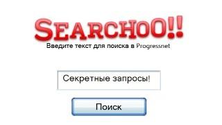 Секретные запросы в ProgressBrowser! Progressbar 95