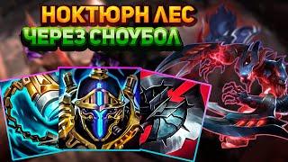 Лучший герой для керинга с леса || Лига легенд ноктюрн || League of Legends