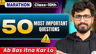 Class 10 Boards - MATHS Most Important Questions || MATHS LAST FIGHT ️ || Babua Sir || Alakh Pandey