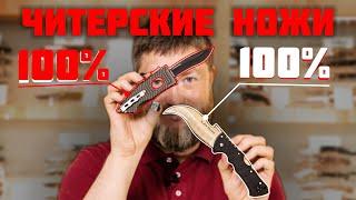 Больше чем нож?! Необычные фишки складных ножей