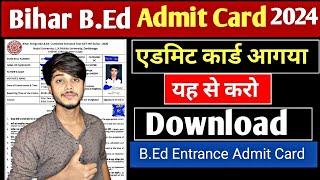 bihar b.ed admit card Download kaise kare | b.ed entrance exam admit card download 2024