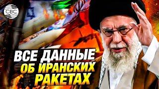 Иран пробил Железный купол Израиля. Как это удалось Тегерану? Неожиданные выводы