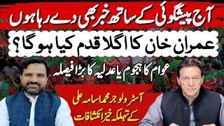 Big Prediction About Imran Khan & PTI By Famous Astrologer Muhammad Osama Ali | Asim Series