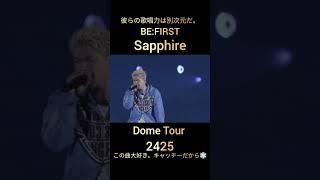 BE:FIRST Sapphire Dome live, 彼らの歌唱力は別次元だ。, SOTAの高音が大好きです。 ️#BEFIRST#BF_Sapphire#2_BE