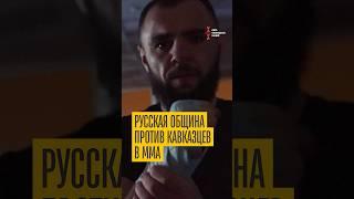 Нацистский скандал в ММА