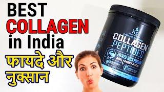 COLLAGEN KE FAYDE : Kayos Naturals Collagen for Skin , Hair, Joints : Nutrition 99