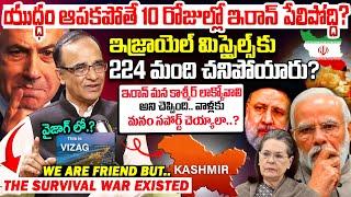 Iran & Israel Latest News Updates Explained By Suresh Kochattil| Iran Nuclear Sites, Israel Missiles