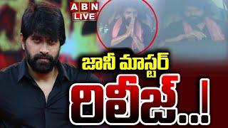 LIVE: జైలు నుండి జానీ మాస్టర్ రిలీజ్..! Bail Granted To Choreographer Jani Master | ABN