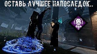 Игнорируй Одержимость | Сенобит | Dead by daylight