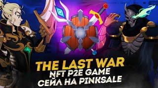 The Last War : Play To Earn Strategy Game | PreSale на PinkSale